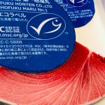 世界初MSC認証の大西洋クロマグロを松乃鮨が購入。 みなと新聞、水産経済新聞他、業界新聞に掲載